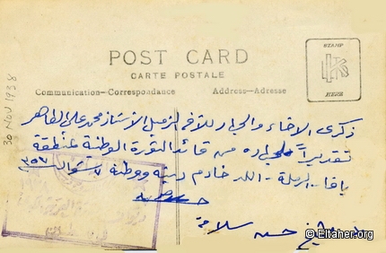 1938 - Sheikh Hassan Salama with dedicace 02